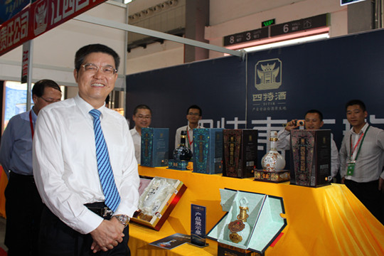 第二屆中國(貴州)國際酒博會圓滿落幕 四特成績卓然