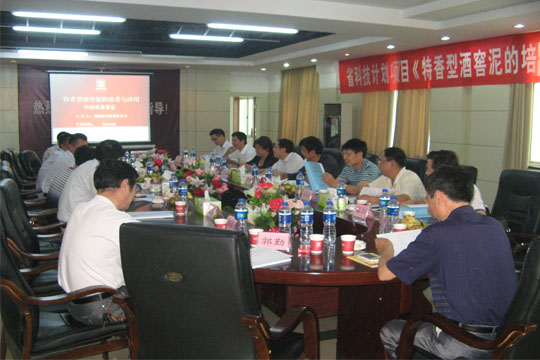 “特香型酒窖泥的培養(yǎng)及應用”通過省級科技計劃項目鑒定