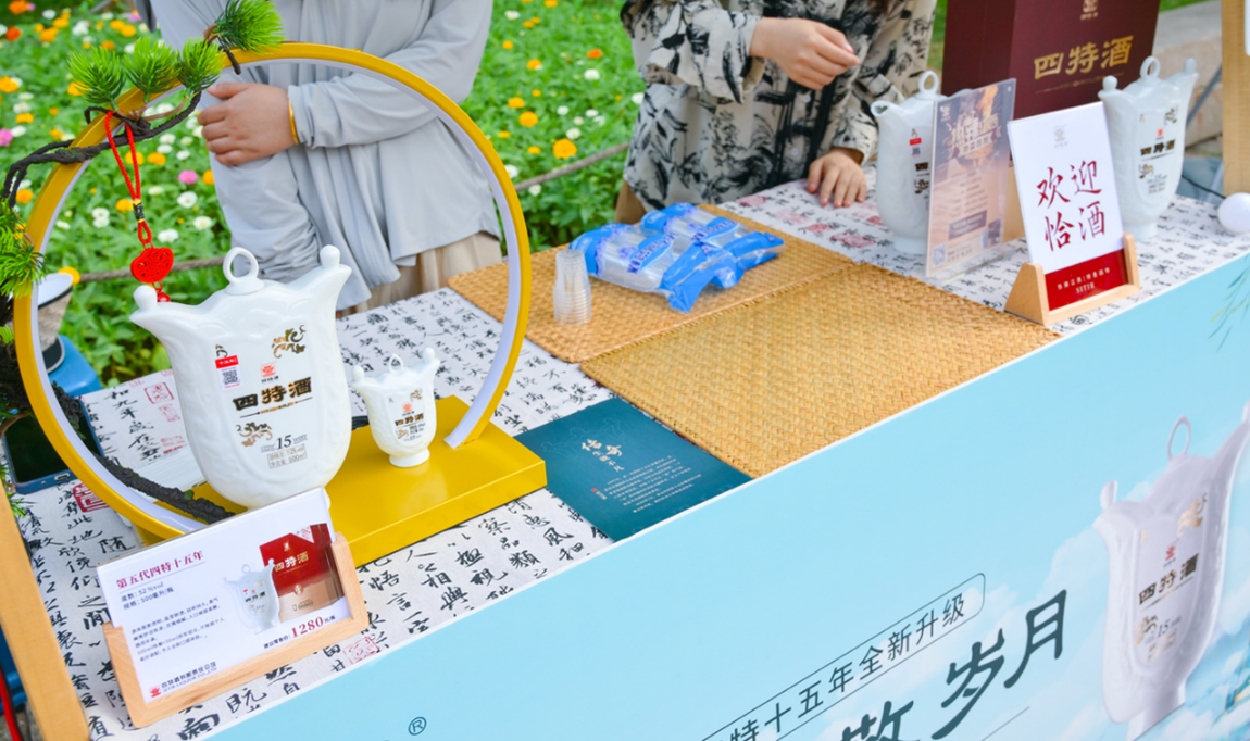 牽手攜程，四特酒旅融合發(fā)展駛入“快車道”