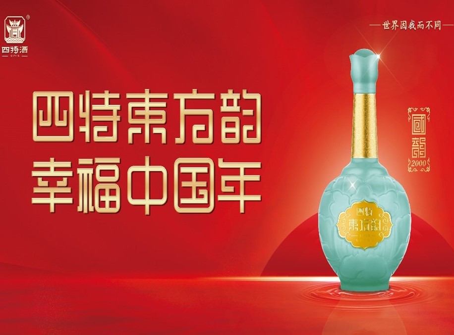 四特點亮“幸福中國年”，東方韻引爆春節檔