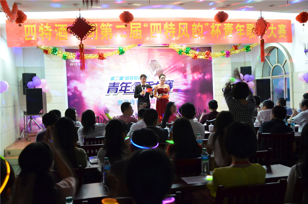 2016第二屆“四特風韻”杯青年歌手大賽